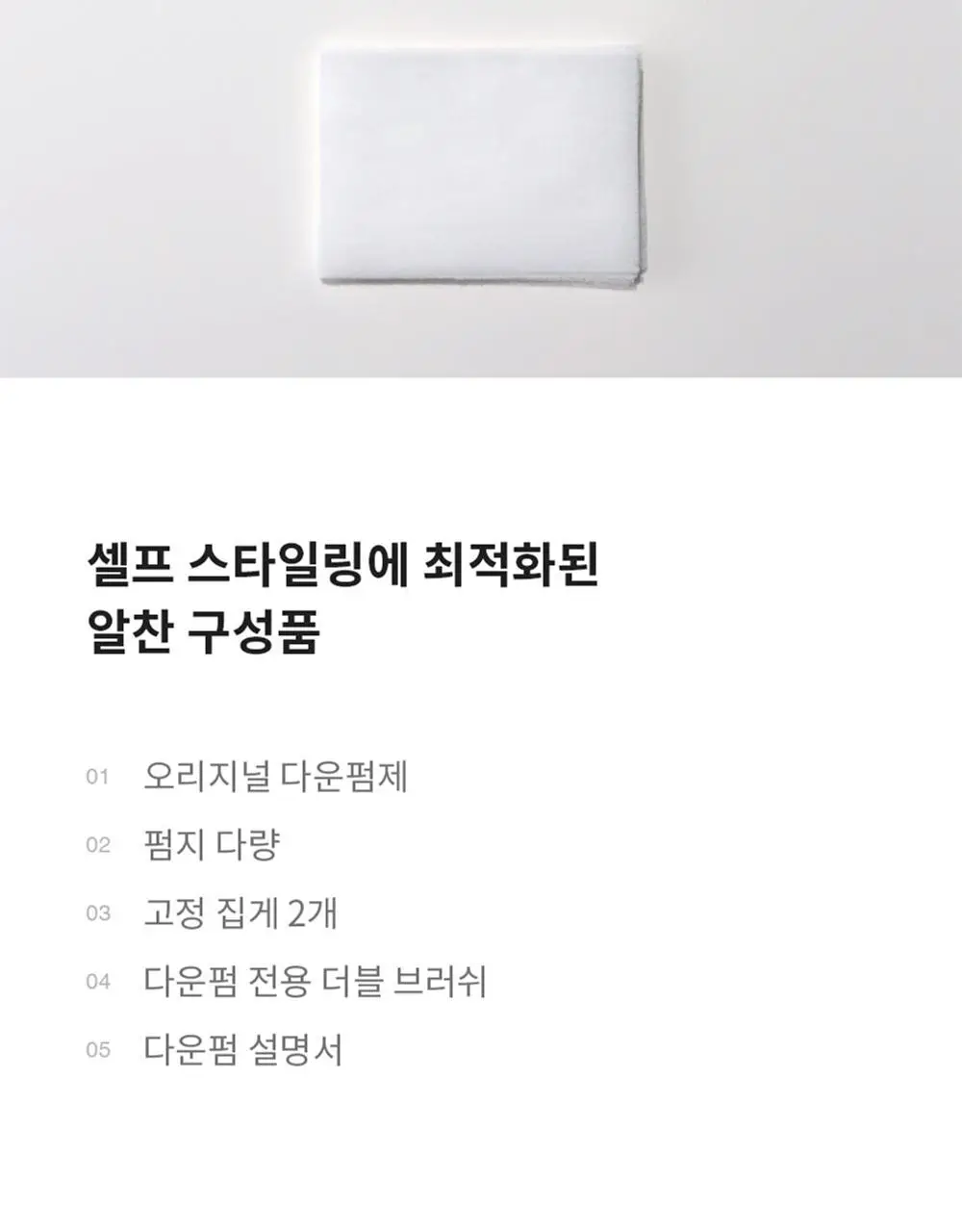 [곱슬/직모 모든머리용]그라펜 오리지널 다운펌 100ml 상세페이지 16